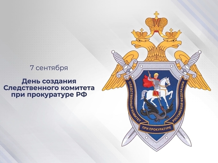 Руководитель СУ СК России по Смоленской области Анатолий Уханов поздравил коллег с Днём образования Следственного комитета при Прокуратуре