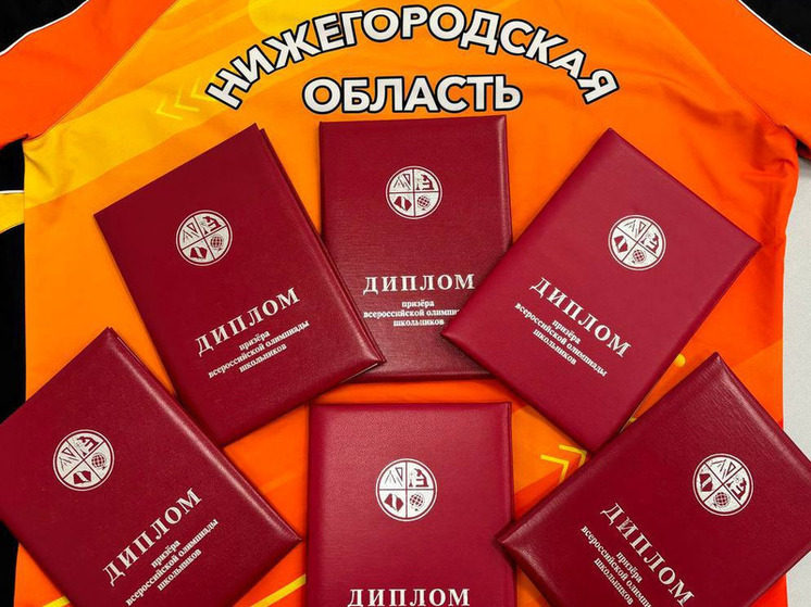 Нижегородская школа в ТОПе всероссийского олимпиадного рейтинга