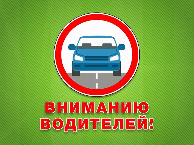 В центре Тамбова улицу закроют для автомобильного движения на три недели