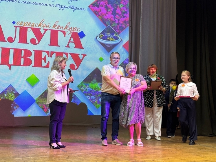 На Калуге-2 отметили праздник микрорайона