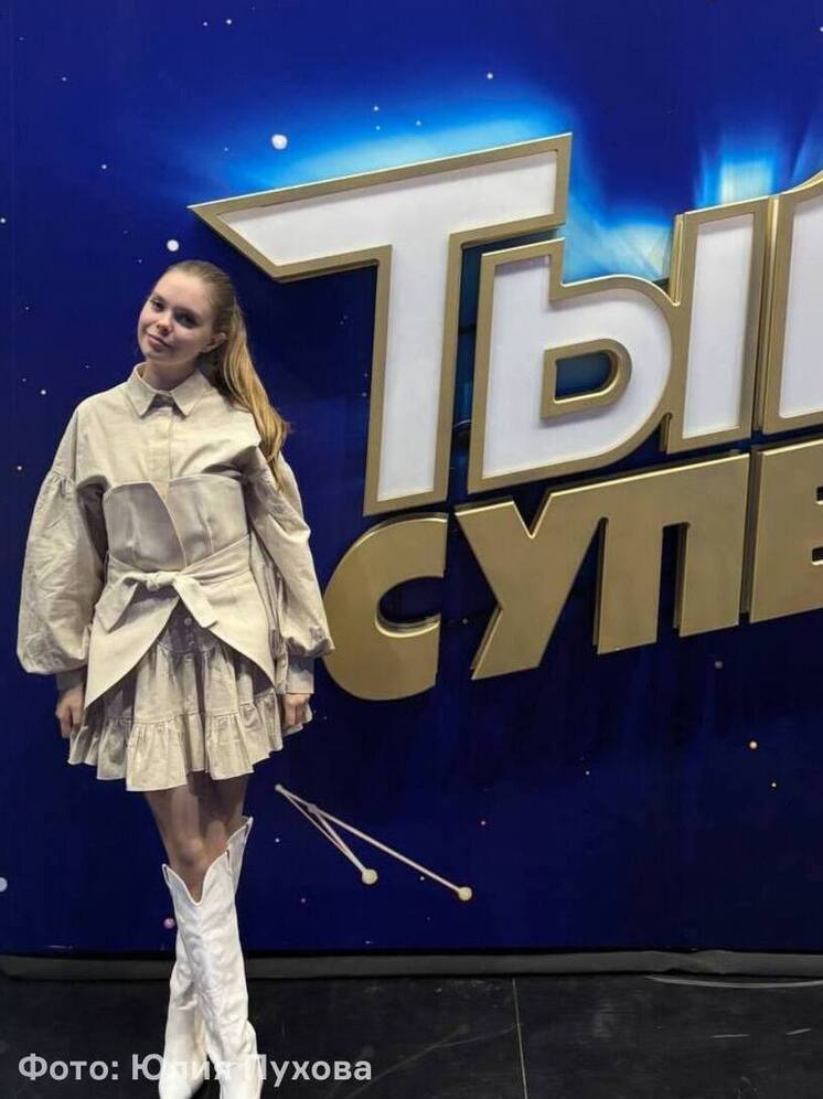 На НТВ: 17-летняя костромичка выступит в шоу «Ты супер!»