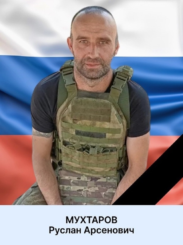 Губкинский простится с погибшим на СВО Русланом Мухтаровым