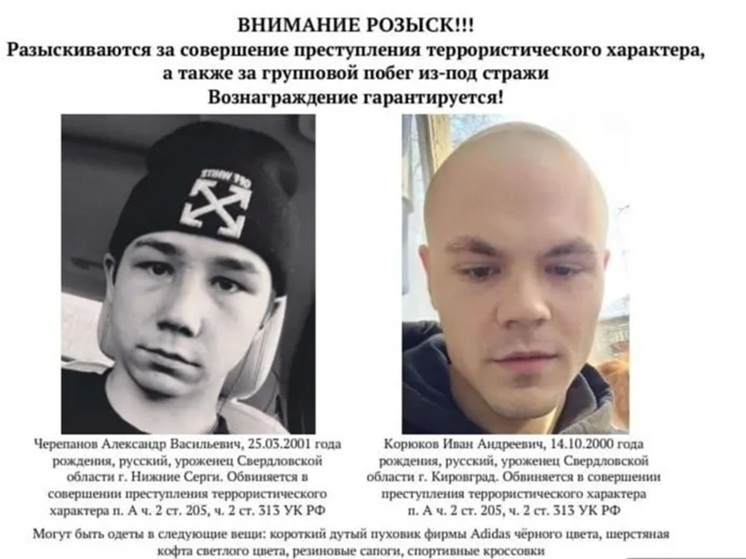 Сбежавшие из СИЗО Екатеринбурга арестанты сменили внешность