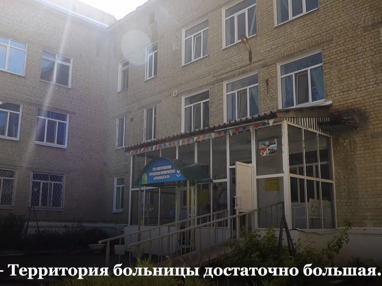 В горбольнице №10 отремонтируют двор