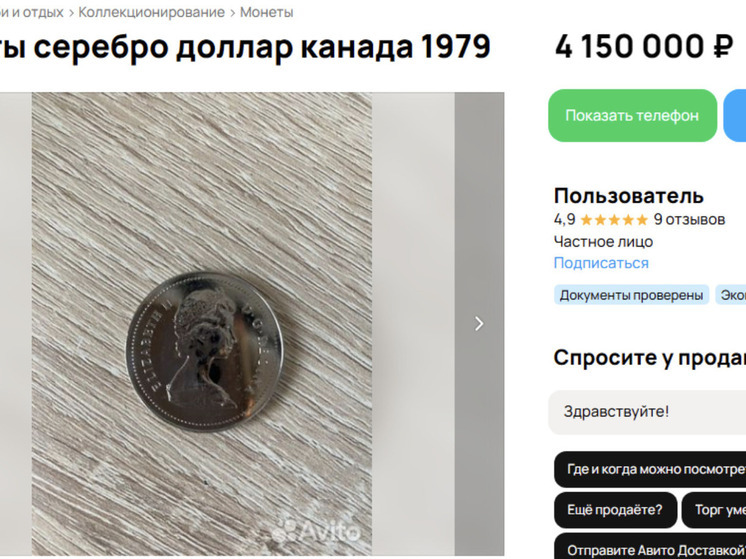 В Новосибирске продают редкий серебряный доллар стоимостью 4 млн