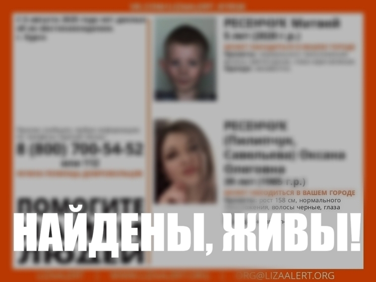 Прекращены поиски пропавших в Курске женщины с 5-летним сыном