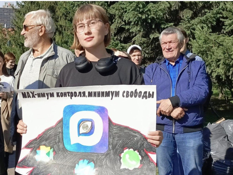 150 новосибирцев вышли на митинг против блокировки звонков