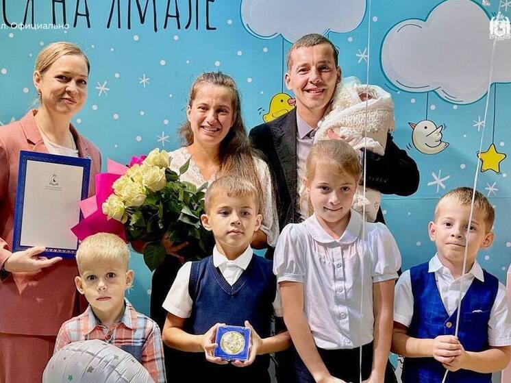 Девятый ребенок родился в многодетной семье из Нового Уренгоя