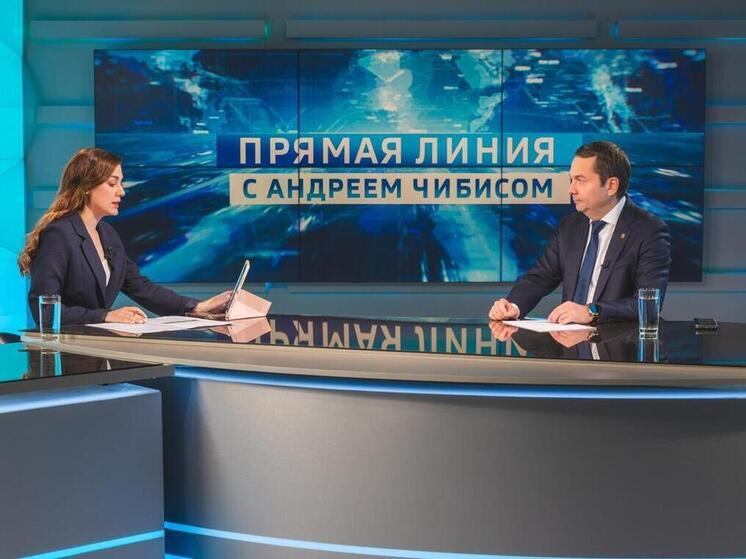 Андрей Чибис ответил на вопросы северян в прямом эфире