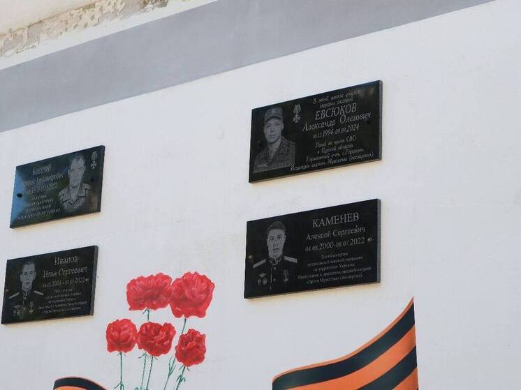 В Белогорске открыли мемориальную доску павшему герою СВО Александру Евсюкову