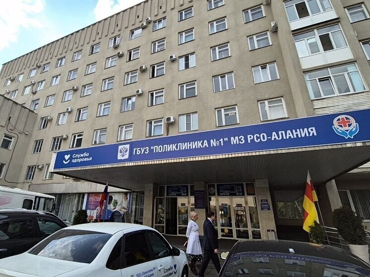 Во Владикавказе открылся обновлённый центр амбулаторной онкологической помощи