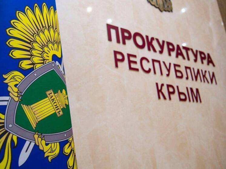 Прокуратура обязала администрацию Алушты обезопасить заброшенную аптеку