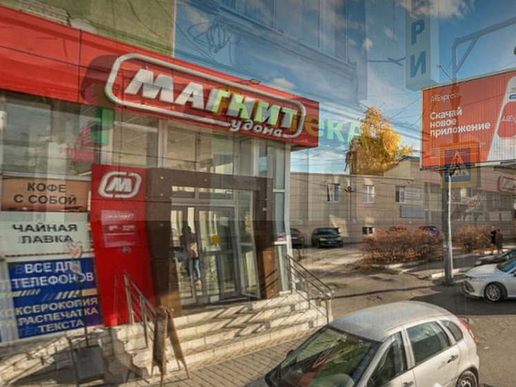 Маркетплейс «Магнита» приостановил свою деятельность в Воронеже