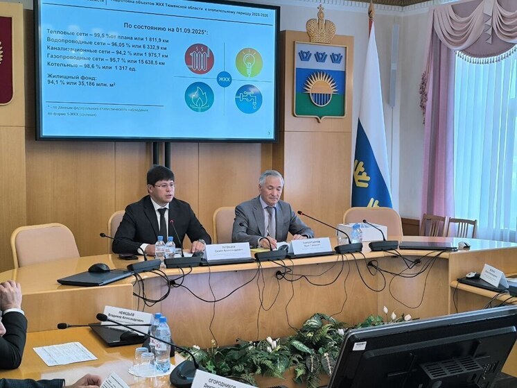 В Тюменской области оценили готовность региона к отопительному сезону
