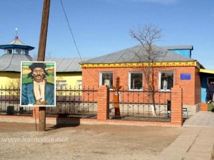 В Калмыкии более полувека действует дом-музей калмыцкого джангарчи Ээлян Овла