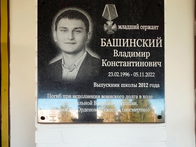 В Сланцах открыли Доску памяти герою СВО