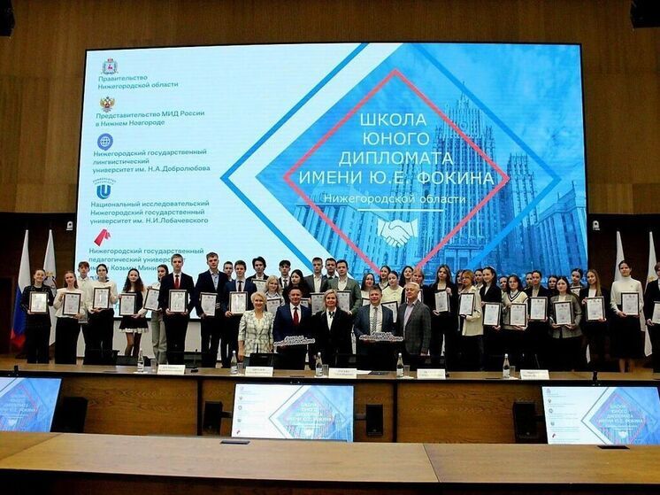 В 5 раз стартует «Школа юного дипломата» в Нижегородской области