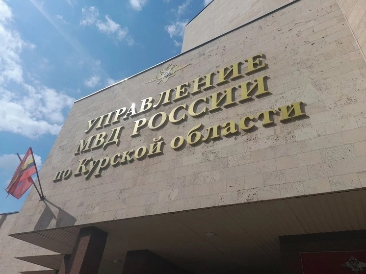 Жителей Курска предупредили о новом виде мошенничества