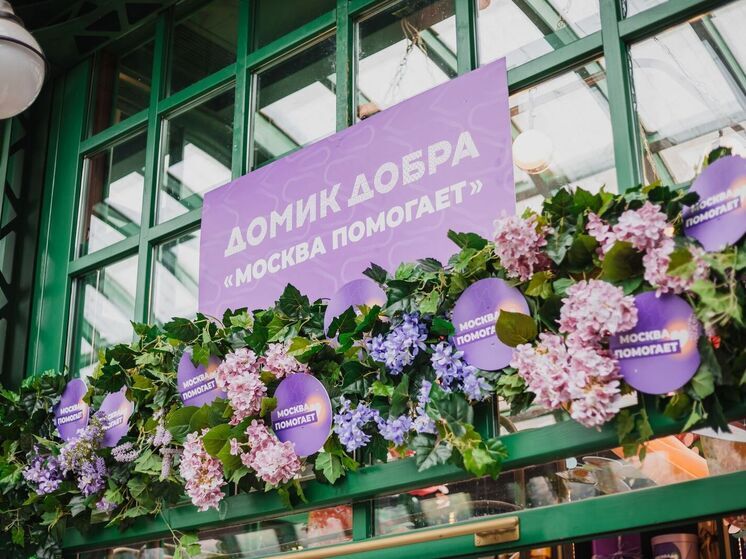 До 14 сентября в «Домики добра» можно передать подарки для участников СВО и жителей новых территорий