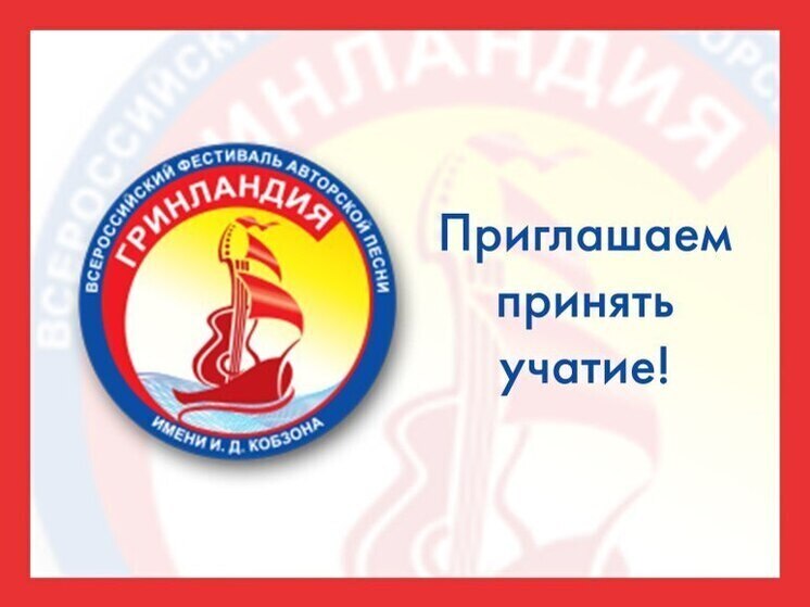 Запорожцев приглашают к участию в конкурсе авторской песни, посвященном 80-летию Победы