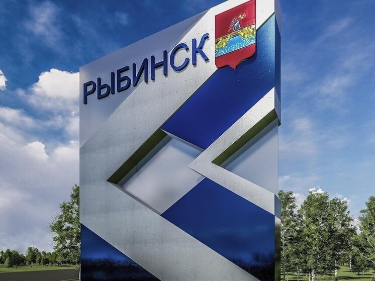 В Рыбинске закроют опасный переход