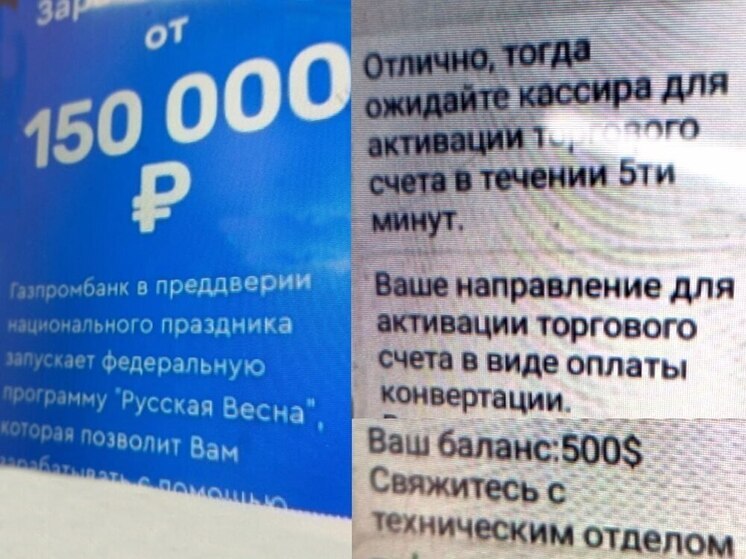 У пенсионера из Черногорска не сбылась мечта стать инвестором