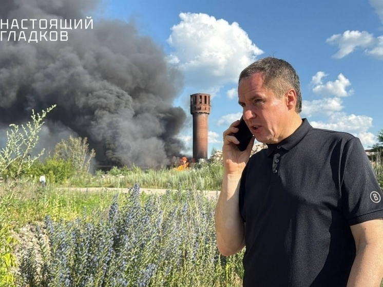 Губернатор: на нефтебазе в поселке Прохоровка произошел пожар