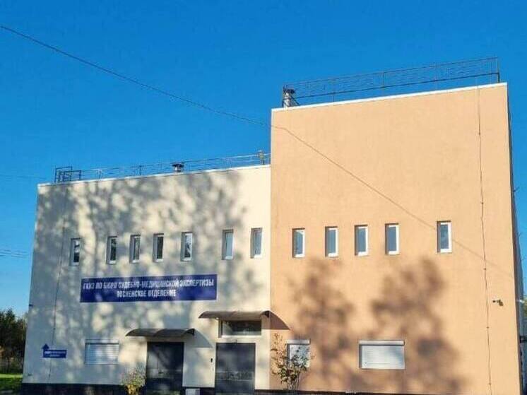 В Тосно построили новое здание Бюро судебно-медицинской экспертизы