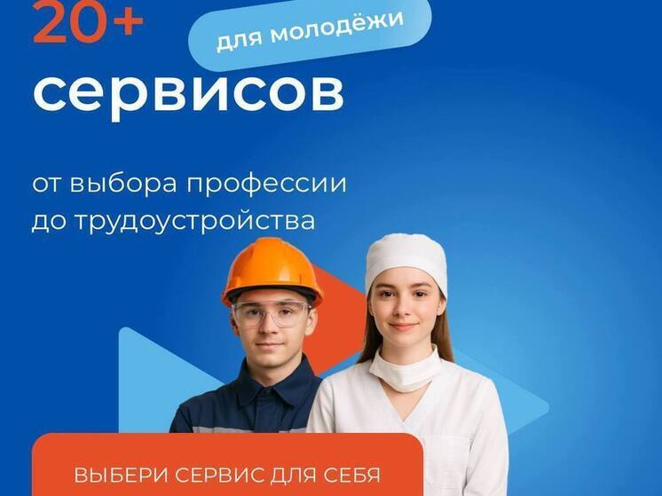 Ярославская молодежь может получить карьерное сопровождение в рамках всероссийского проекта