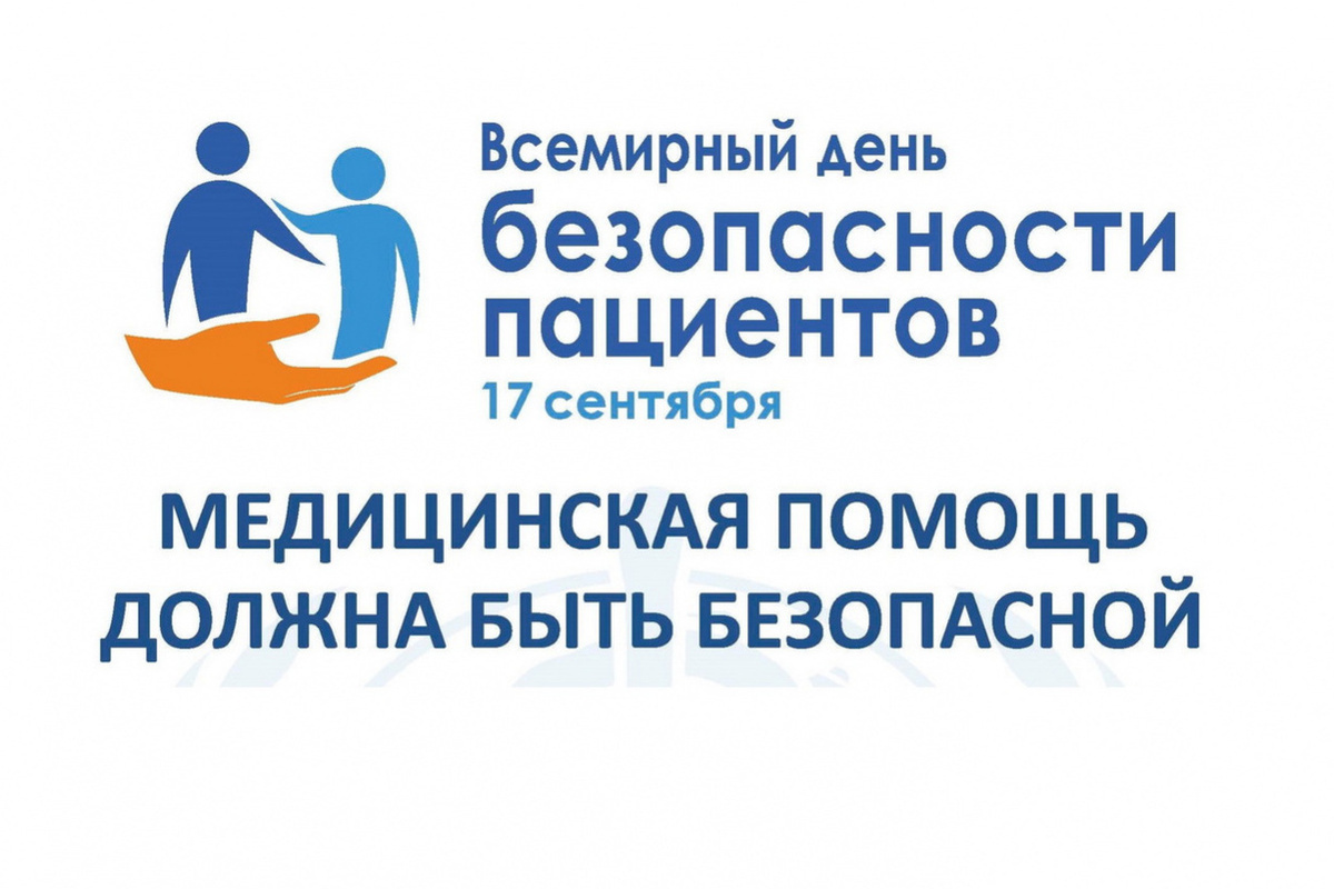 "Vivere in salute: celebrazioni per il Giorno Mondiale della Sicurezza del Paziente nella regione di Penza"