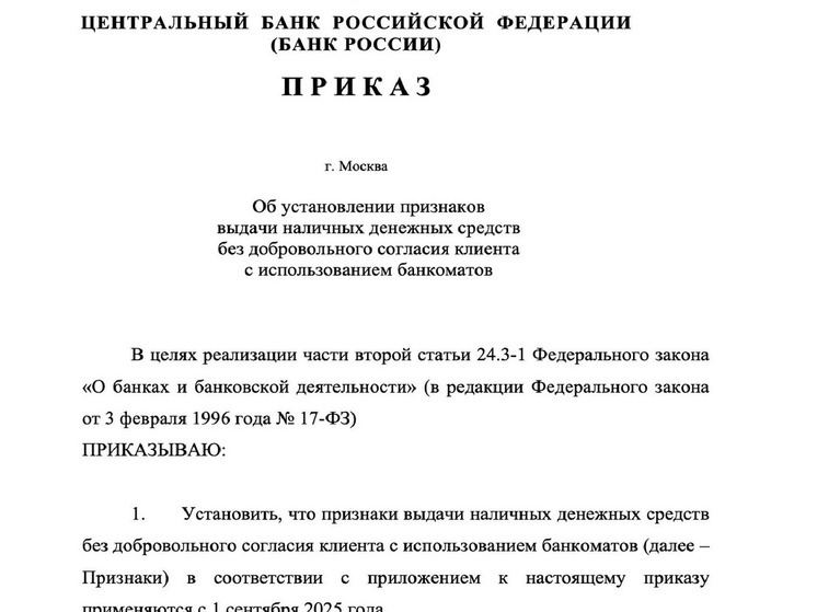 Банки обязаны информировать клиентов о причинах введения любых ограничений