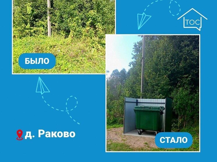 Контейнерные площадки установили в опочецких деревнях