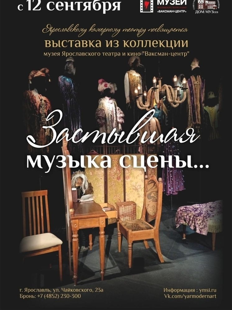 В Ярославле кафе «Актер»  превратят в музей театра и кино