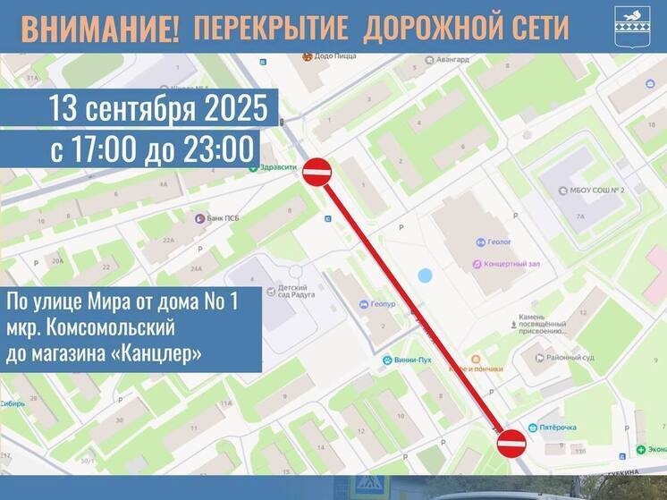 Автобусы Тарко-Сале поедут по новому расписанию из-за перекрытой дороги