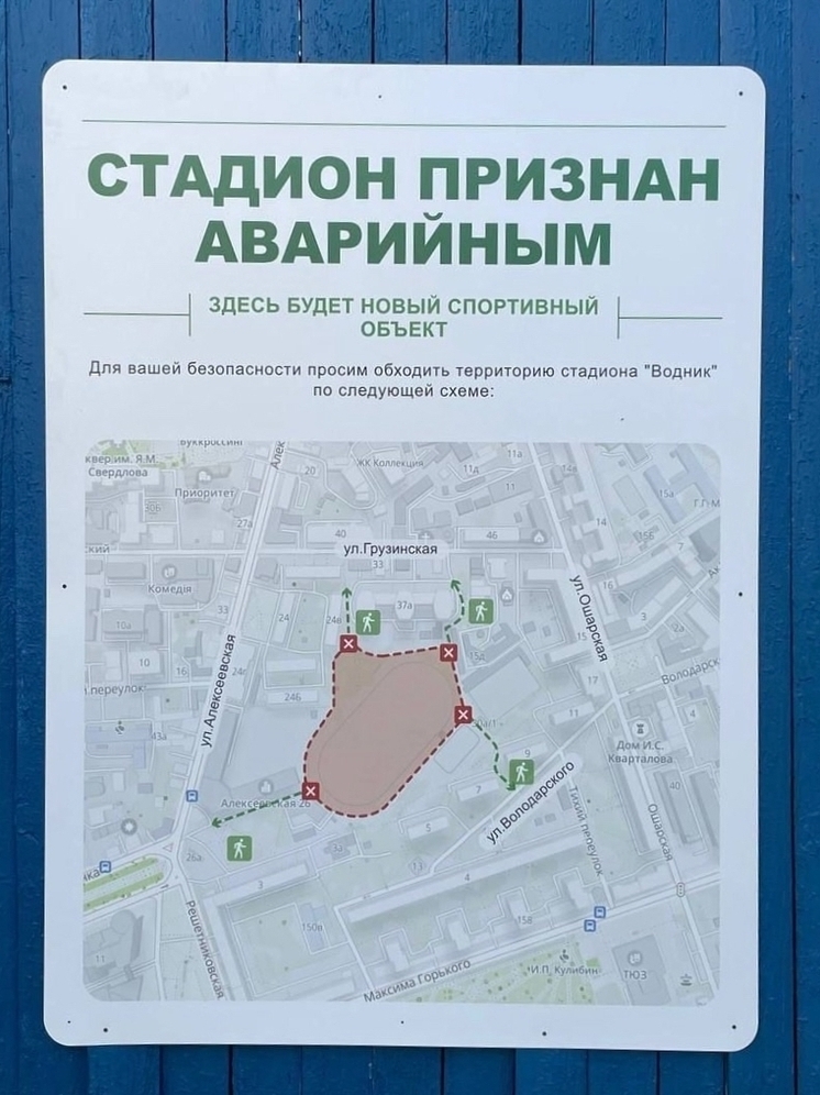 Мастер-план стадиона «Водник» официально не готов