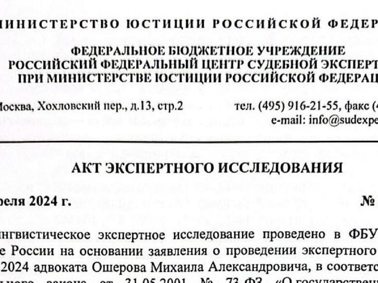 Экс-сити-менеджер Нижнего Кондрашов заручился поддержкой Минюста РФ