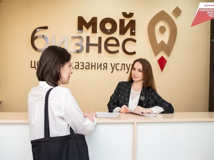 В Хабаровске открыт прием заявок на комплексные услуги для МСП