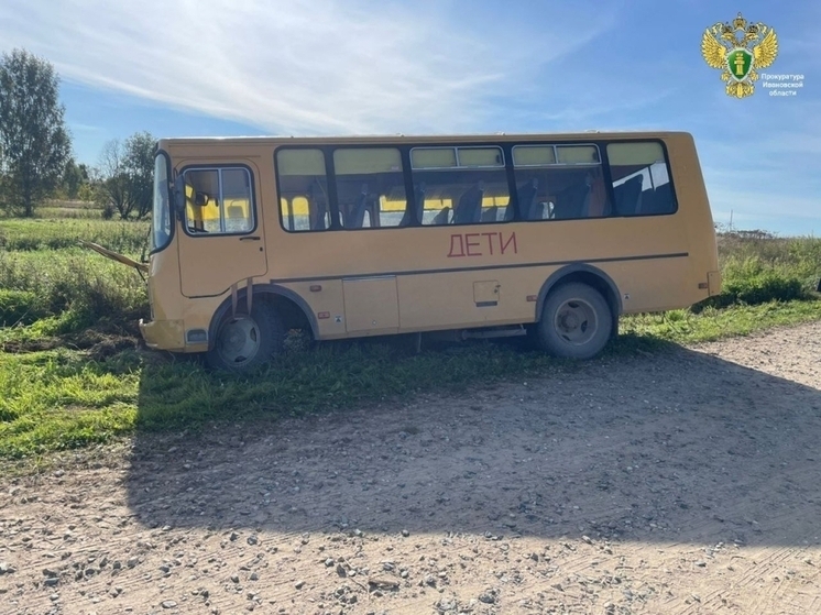 В Ивановской области школьный автобус, перевозивший детей 10 сентября, попал в аварию