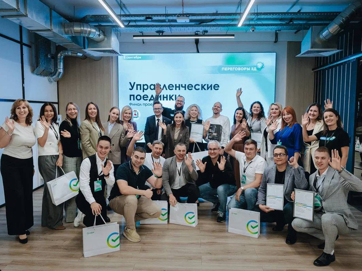 В Нижнем Новгороде прошел финальный этап управленческих поединков Сбера