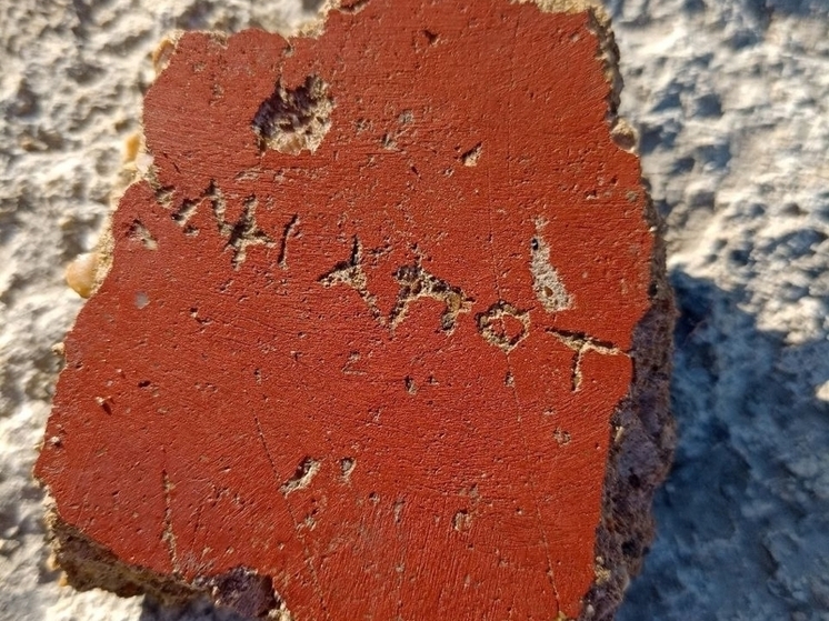 «Что древние хотели сказать»: в городище Артезиан в Крыму нашли уникальное граффити