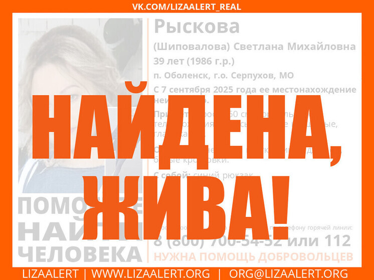 Жительница Серпухова, пропавшая в лесу, найдена живой