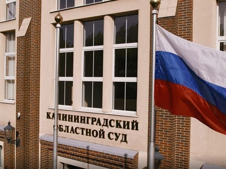 Калининградского адвоката обвинили в финансировании экстремизма