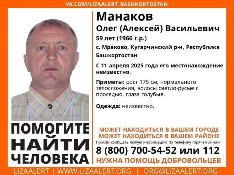 В Брянской области ведутся поиски пропавшего Олега Манакова