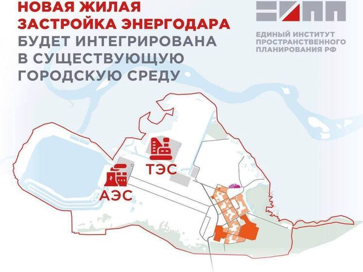 Новая жилая застройка Энергодара будет интегрирована в существующую городскую среду