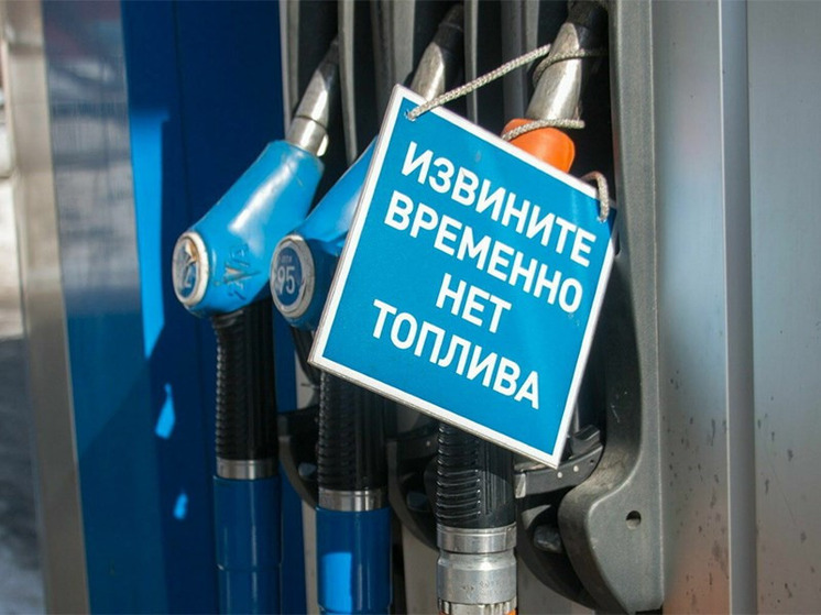 В правительстве Нижегородской области опровергли дефицит топлива