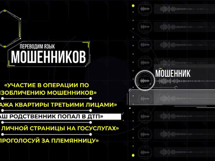 Житель Калмыкии перевел мошенникам почти 4 миллиона рублей