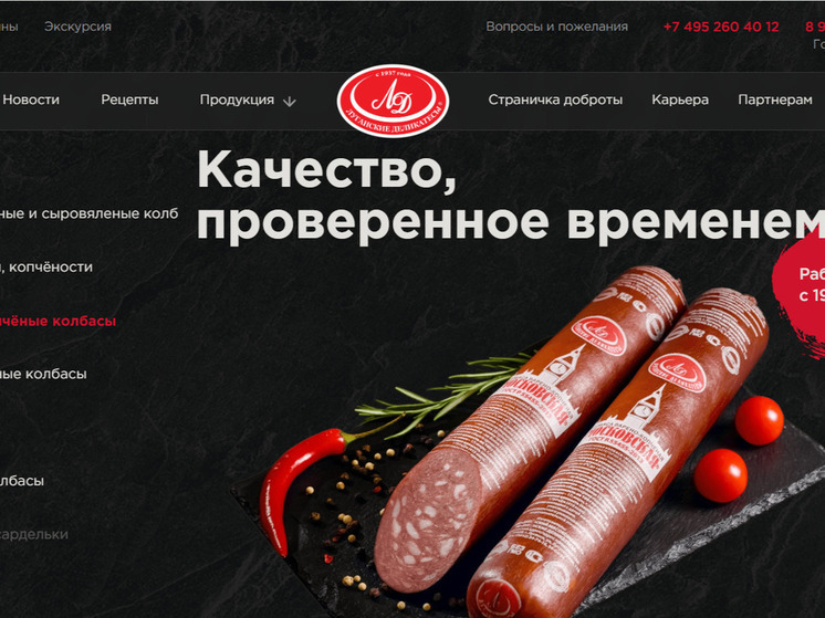 «Единая Россия» и Луганский мясокомбинат подписали соглашение о сотрудничестве