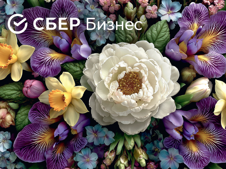 Латте-арт, бизнес-букет, кофейные зёрна: Сбер представил ароматизированную бизнес-карту в индивидуальном дизайне