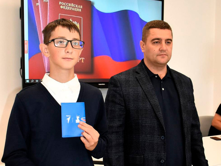 В Липецкой области вручили главный документ юным гражданам