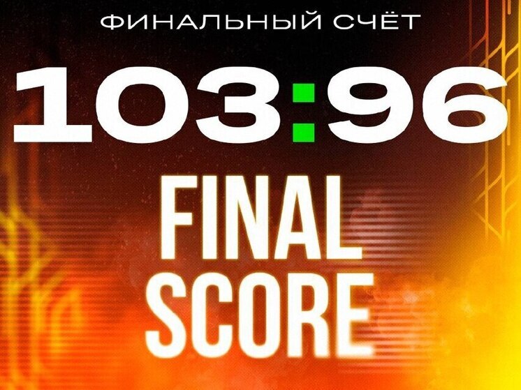ПБК «Локомотив-Кубань» уступил «Галатасараю» в третьем матче турецких сборов